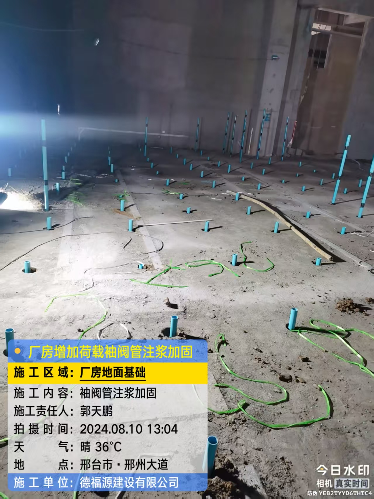 文峰袖阀管注浆施工