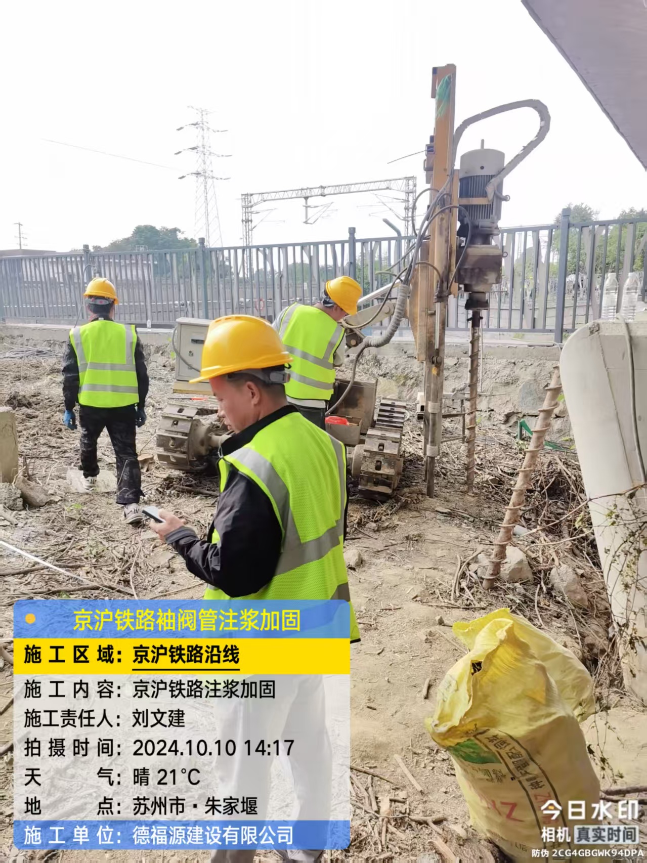 文峰注浆加固法施工流程是怎样的？